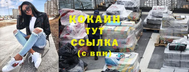 Cocaine Колумбийский  Бирск 