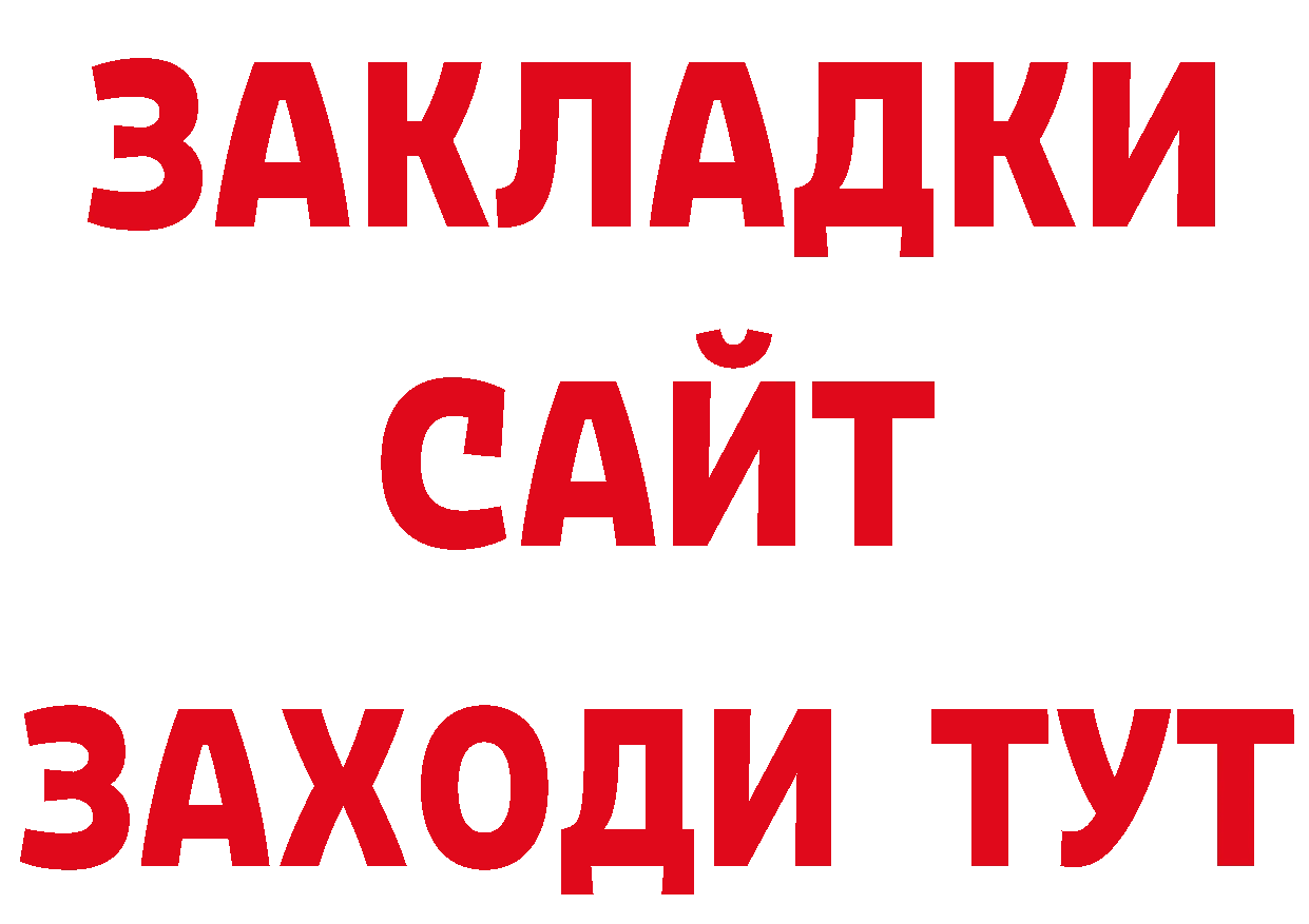 ГЕРОИН белый вход нарко площадка МЕГА Бирск