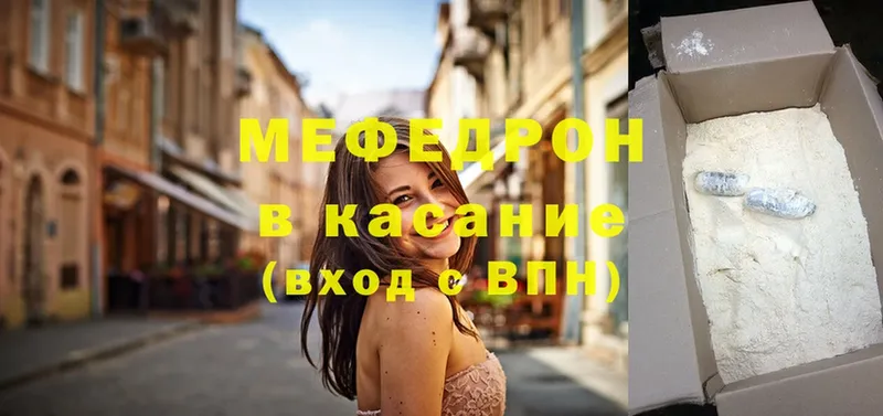 Мефедрон mephedrone  купить наркоту  Бирск 